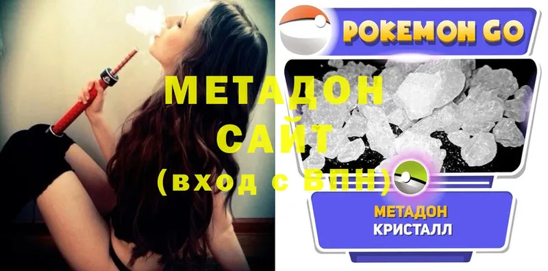 Метадон methadone  где найти наркотики  Арзамас 